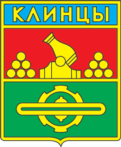 Герб города Клинцы