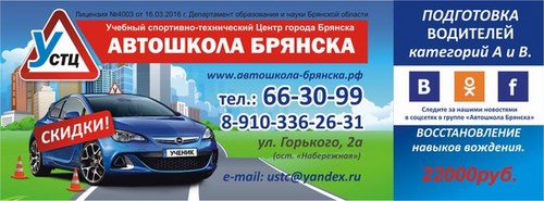 Новость Брянск