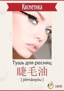 Центр изучения восточных языков