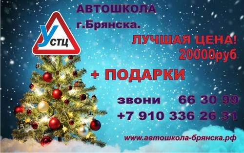 Брянск