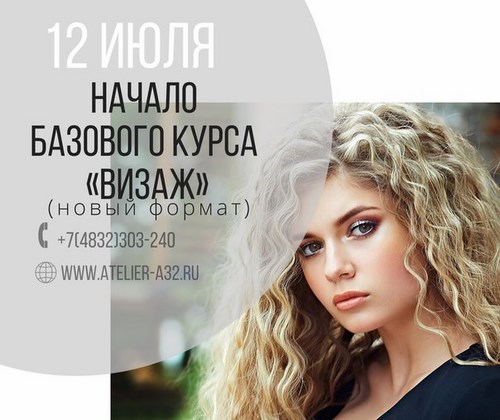 Ателье-А школа