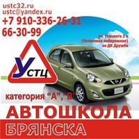 Логотип компании Автошкола