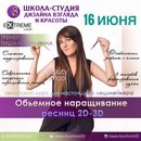  Beauty School школа-студия