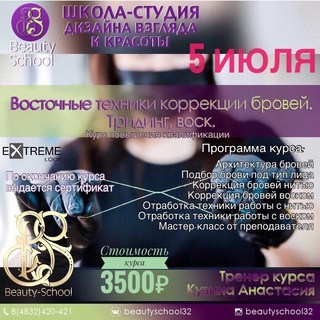 Изображение Beauty School школа-студия