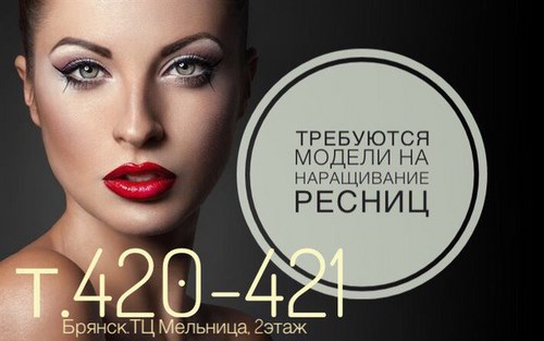 Новость Beauty School