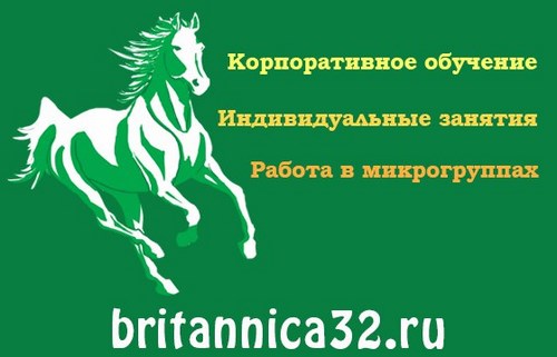 Новость Britannica Брянск