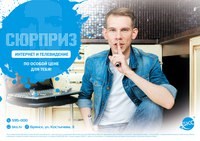 Брянские кабельные сети