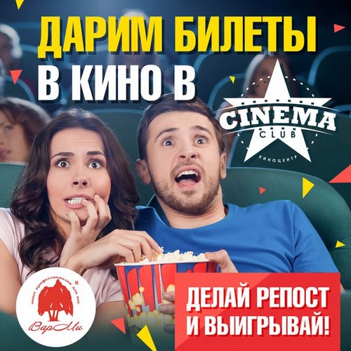 Картинка Cinema Club