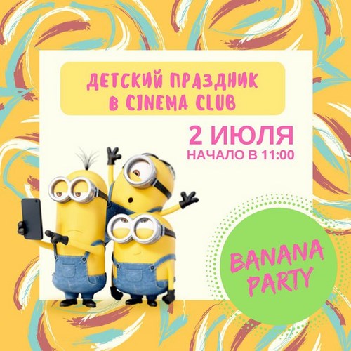 Новость Cinema Club Брянск