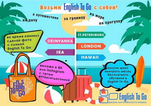 Фото ENGLISH TO