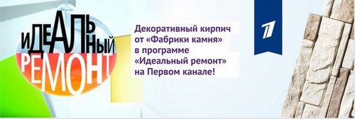 Картинка Фабрика Декоративного Камня