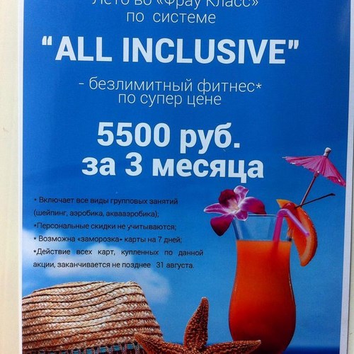 Фрау Класс Брянск