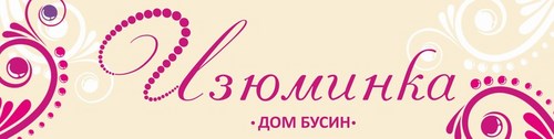 Логотип компании Изюминка, магазин