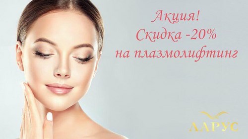 ЛАРУС Брянск