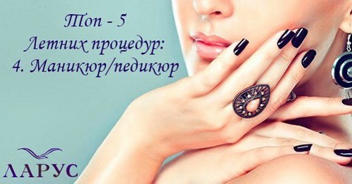ЛАРУС центр эстетической