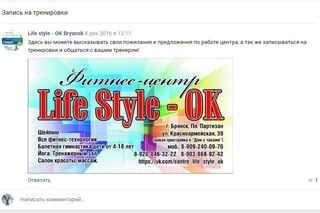 Изображение Life Style Брянск