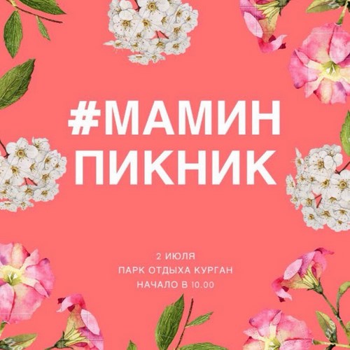  Мамина Колыбель Брянск