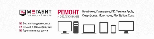 Логотип компании MEGABIT, торгово-сервисная компания