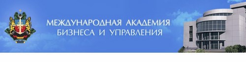 Логотип компании Международная академия бизнеса и управления, Брянский филиал