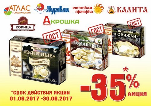 Изображение Мир продуктов Брянск