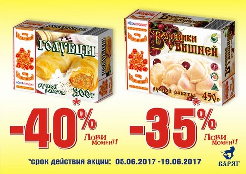 Для Мир продуктов