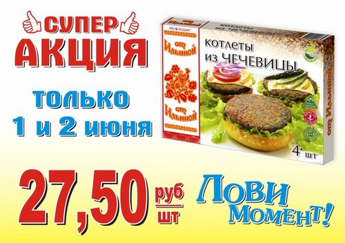  Мир продуктов, ООО, торговая компания