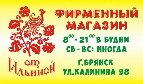 Фото Мир продуктов Брянск