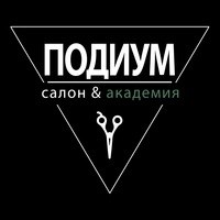 Логотип компании Подиум, академия стиля