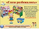 Изображение Развивайка