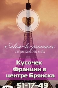 Логотип компании Salon-de-Provance, салон красоты