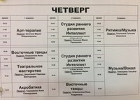 Картинка УмЧаТа центр раннего