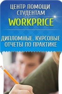 Логотип компании WorkPrice, компания