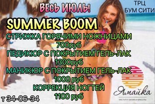 Ямайка Брянск
