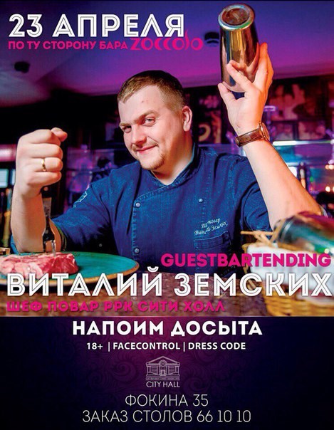 Для Zoccolo Deep
