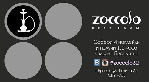 Картинка Zoccolo Deep Room